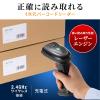 「サンワサプライ 2.4Gワイヤレス1次元バーコードリーダー BCR-WL1D1BK 1個」の商品サムネイル画像2枚目