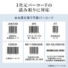 「サンワサプライ 2.4Gワイヤレス1次元バーコードリーダー BCR-WL1D1BK 1個」の商品サムネイル画像5枚目