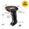 「サンワサプライ 2.4Gワイヤレス1次元バーコードリーダー BCR-WL1D1BK 1個」の商品サムネイル画像7枚目