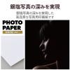 「エレコム 光沢写真用紙/印画紙Pro/厚手/A4/50枚 EJK-PROA450 1個」の商品サムネイル画像2枚目