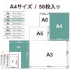 「エレコム 光沢写真用紙/印画紙Pro/厚手/A4/50枚 EJK-PROA450 1個」の商品サムネイル画像6枚目