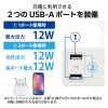 「USBクリップタップ/雷サージ付/ホコリシャッター付/3個口/スイングプラグ/USBA×2/2.4A/2.5m/ホワイト T-U05-3225WH」の商品サムネイル画像5枚目
