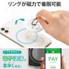 「エレコム マグネットスマホリング/クリア/MAGKEEP/ホワイト P-STRMKMCRWH 1個」の商品サムネイル画像3枚目