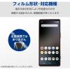「エレコム Xperia 1 VI(SO-51E)/ガラスフィルム/高透明 PM-X242FLGG 1個」の商品サムネイル画像2枚目