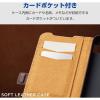 「エレコム Google Pixel 8a/レザーケース/手帳型/ステッチ/耐衝撃/磁石付き/ネイビー PM-P241PLFYNV 1個」の商品サムネイル画像3枚目