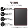 「エレコム 13インチiPad Pro(M4)保護フィルム/紙心地/反射防止/上質紙タイプ TB-A24PLFLAPL 1個」の商品サムネイル画像3枚目