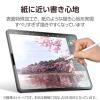 「エレコム 13インチiPad Pro(M4)保護フィルム/紙心地/反射防止/上質紙タイプ TB-A24PLFLAPL 1個」の商品サムネイル画像5枚目