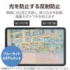 「【アウトレット】エレコム 13インチiPad Pro(M4)保護フィルム/紙心地/反射防止/ケント紙タイプ/着脱式 TB-A24PLFLNSPLL 1個」の商品サムネイル画像5枚目