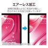 「エレコム 13インチiPad Air(M2)保護フィルム/紙心地/反射防止/文字用/なめらかタイプ TB-A24XFLAPNS 1個」の商品サムネイル画像7枚目