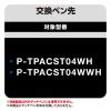 「エレコム タッチペン交換用ペン先/3本入り/P-TPACST04シリーズ用 P-TIPACST04 1個」の商品サムネイル画像5枚目