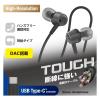 「エレコム 有線イヤホン/Type-C/高耐久/カナル/10mmドライバ/ブラック EHP-DF14CMBK 1個」の商品サムネイル画像2枚目