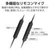「エレコム 有線イヤホン/Type-C/高耐久/カナル/10mmドライバ/ブラック EHP-DF14CMBK 1個」の商品サムネイル画像6枚目
