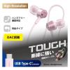 「エレコム 有線イヤホン/Type-C/高耐久/カナル/10mmドライバ/ピンク EHP-DF14CMPN 1個」の商品サムネイル画像2枚目