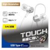 「エレコム 有線イヤホン/Type-C/高耐久/カナル/10mmドライバ/シルバー EHP-DF14CMSV 1個」の商品サムネイル画像2枚目