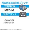 「カラークリエーション エプソン（EPSON）用 互換インクカートリッジ CC-EMEDM マゼンタ MED-M互換 1個」の商品サムネイル画像3枚目