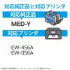 「カラークリエーション エプソン（EPSON）用 互換インクカートリッジ CC-EMEDY イエロー MED-Y互換 1個」の商品サムネイル画像3枚目