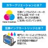 「カラークリエーション エプソン（EPSON）用 互換インクカートリッジ CC-EMEDY イエロー MED-Y互換 1個」の商品サムネイル画像5枚目