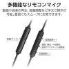 「エレコム 有線イヤホン/Type-C/高耐久/セミオープン/14.2mmドライバ/ブラック EHP-DF13IMBK 1個」の商品サムネイル画像6枚目