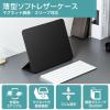 「エレコム 13インチiPad Pro(M4)ソフトレザーケース/超薄型/マグネット装着/スリープ対応/ブラック TBWA24PLWVPF2BK 1個」の商品サムネイル画像2枚目