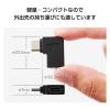「エレコム USB Type-Cアダプタ/L字/横向き/ブラック MPA-CFCMLAD01BK 1個」の商品サムネイル画像8枚目
