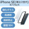 「エレコム iPhone SE3/iPhone SE2/ガラスフィルム/高透明/2枚入り PMWA22SFLGGW 1個」の商品サムネイル画像2枚目