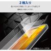「エレコム iPhone SE3/iPhone SE2/ガラスフィルム/高透明/2枚入り PMWA22SFLGGW 1個」の商品サムネイル画像8枚目