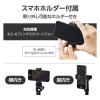 「エレコム スマートフォン用三脚/自撮り棒/2way/高耐荷重/軽量/ブラック P-STCFWL01BK 1個」の商品サムネイル画像4枚目
