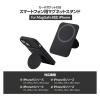 「エレコム スマホ用スタンド/マグネット取付/カードポケット付/薄型/ブラック PWDSMSTCCBK 1個」の商品サムネイル画像2枚目