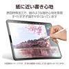 「エレコム 13インチiPad Pro(M4)ガラスフィルム/紙心地/反射防止/ケント紙タイプ/ガイドフレーム付 TB-A24PLFLGAPLL 1個」の商品サムネイル画像4枚目