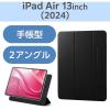 「エレコム 13インチiPad Air(M2)ソフトレザーケース/超薄型/マグネット装着/スリープ対応/ブラック TBWA24XWVPF2BK 1個」の商品サムネイル画像2枚目