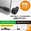 「エレコム USB Type-Cアダプタ/U字/ブラック MPA-CFCMUAD01BK 1個」の商品サムネイル画像3枚目