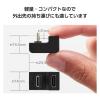 「エレコム USB Type-Cアダプタ/U字/ブラック MPA-CFCMUAD01BK 1個」の商品サムネイル画像8枚目