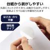「エレコム ラッピング・表示ラベル/24面付/210mm×297mm:240片/10シート入 EDT-TWGK24R 1個」の商品サムネイル画像6枚目