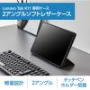「エレコム Lenovo Tab K11/ フラップケース/手帳型/タッチペン収納対応/ブラック TB-LK11PLFPBK 1個」の商品サムネイル画像2枚目