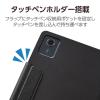「エレコム Lenovo Tab K11/ フラップケース/手帳型/タッチペン収納対応/ブラック TB-LK11PLFPBK 1個」の商品サムネイル画像4枚目