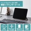 「11インチiPad Pro(M4)フラップケース/背面クリア/ソフトレザー/2アングル/スリープ対応/グレージュ TB-A24PMWVGB 1個」の商品サムネイル画像2枚目