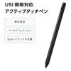「エレコム タッチペン/スタイラス/充電式/汎用/USI対応/ペン先交換可能 P-TPUSI02BK 1個」の商品サムネイル画像3枚目