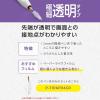 「エレコム アップルペンシル専用交換用ペン先/3個入り/お試しセット/滑りにくい/金属 1mm/金属透明 1mm PWTIPAPAS01 1個」の商品サムネイル画像7枚目