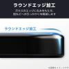 「エレコム iPhone 16 Pro/ガラスフィルム/反射防止 PM-A24CFLGGM 1個」の商品サムネイル画像9枚目