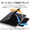 「エレコム iPad 10.9inch(第10世代)/薄型/フラップケース/マグネット装着/スリープ対応/ブラック TBWA22RWVPF2BKN 1個」の商品サムネイル画像7枚目