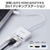 「エレコム ドッキングステーション/3in1/USB Power Delivery対応/ホワイト DST-W12 1個」の商品サムネイル画像3枚目