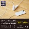 「エレコム AC充電器/USB充電器/USB PD対応/30W/USB-C×2/スイングプラグ/ブラック EC-AC9430WH 1個」の商品サムネイル画像3枚目