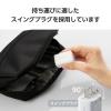 「エレコム AC充電器/USB充電器/USB PD対応/30W/USB-C×2/スイングプラグ/ブラック EC-AC9430WH 1個」の商品サムネイル画像7枚目