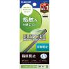 「エレコム iPhone 16/iPhone 15フィルム/指紋防止/反射防止 PM-A24AFLF 1個」の商品サムネイル画像2枚目