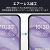 「エレコム iPhone 16/iPhone 15フィルム/指紋防止/反射防止 PM-A24AFLF 1個」の商品サムネイル画像7枚目