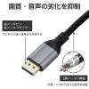 「エレコム ディスプレイポートケーブル/メッシュケーブル/ver1.2準拠/2.0m/ブラック ECCAC-DP1220BK 1個」の商品サムネイル画像8枚目