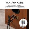 「エレコム オーディオケーブル/3.5φオス-RCAオス×2/2.0m/ブラック ECDH-35WR20BK 1個」の商品サムネイル画像5枚目