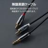 「エレコム オーディオケーブル/3.5φオス-RCAオス×2/2.0m/ブラック ECDH-35WR20BK 1個」の商品サムネイル画像6枚目