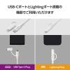「2in1 USBケーブル/Type-C+Lightning/USB Power Delivery対応/1.0m/ホワイト MPA-CCLAD10WH」の商品サムネイル画像4枚目