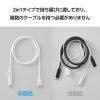 「2in1 USBケーブル/Type-C+Lightning/USB Power Delivery対応/1.0m/ホワイト MPA-CCLAD10WH」の商品サムネイル画像5枚目